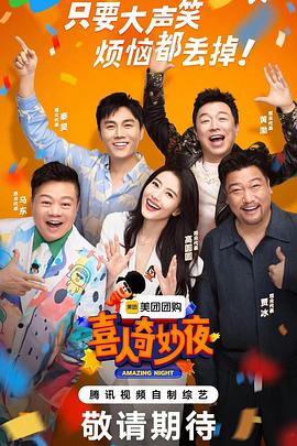 无敌当家