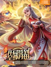 无马之日